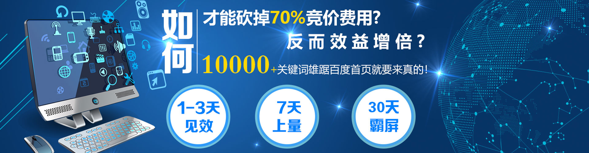 肇东信息流托管